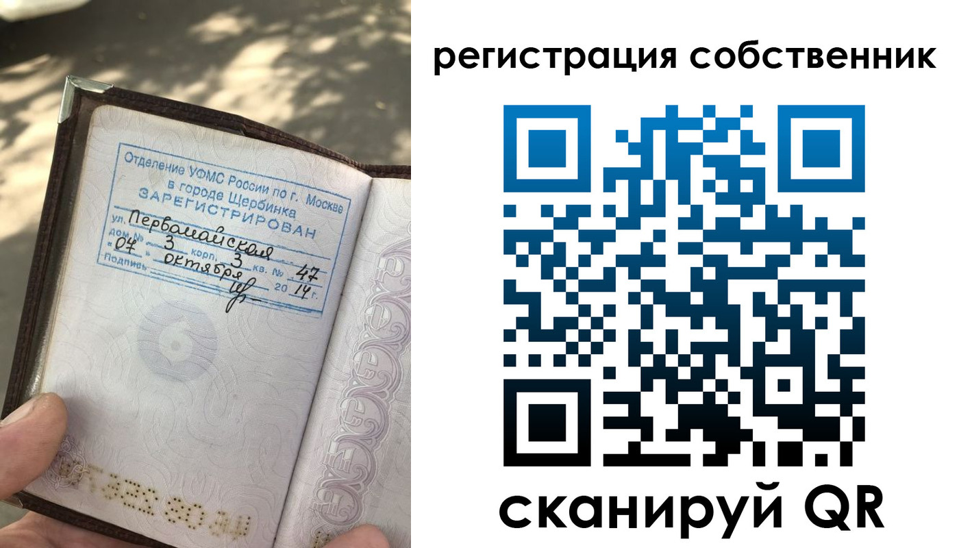 временная регистрация поиск в Астрахани