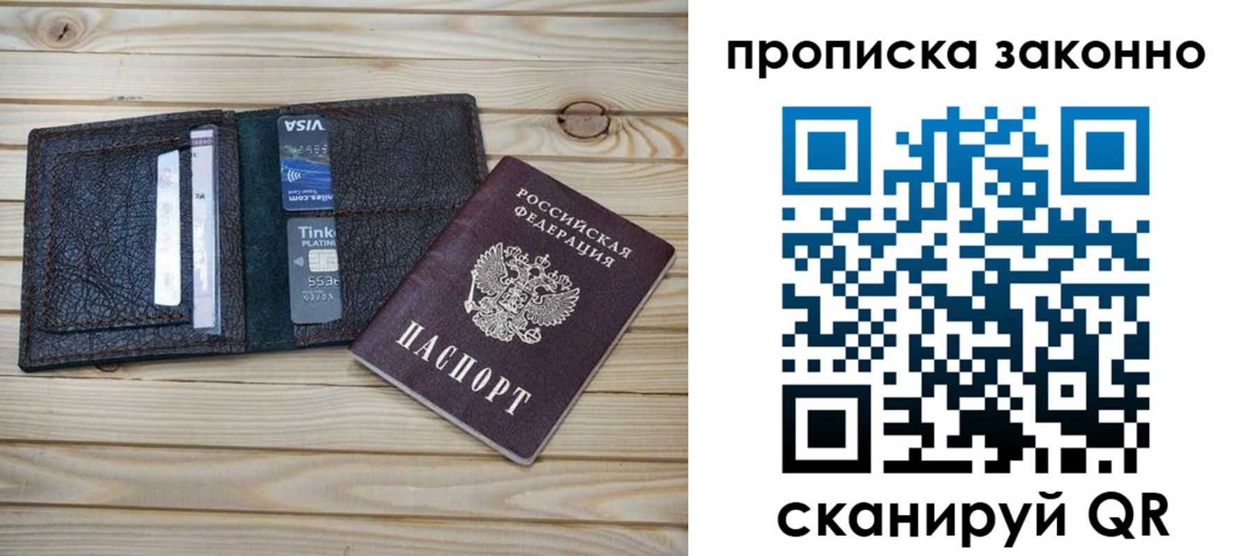 временная регистрация собственник в Астрахани