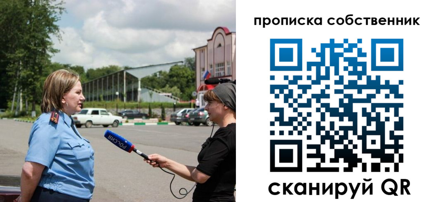 прописка штамп в Астрахани