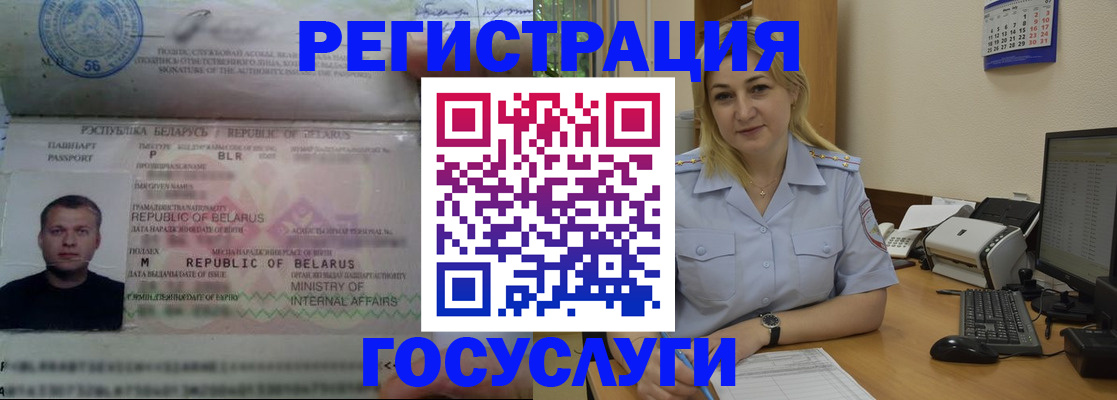 временная регистрация законно в Астрахани